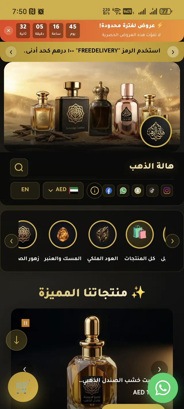 هالة الذهب