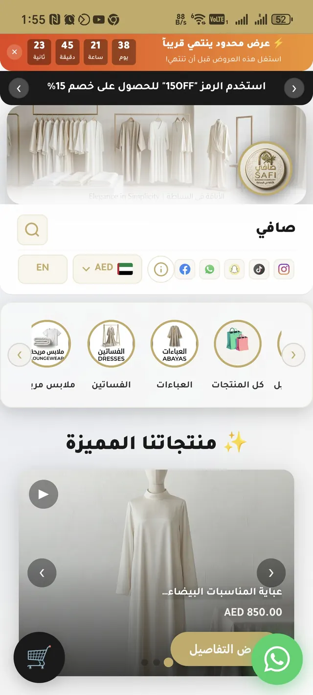 صافي